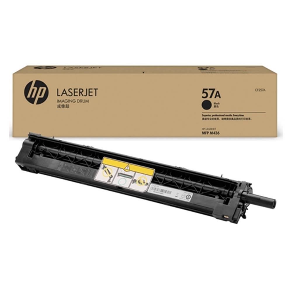 HP 57A (CF257A) Siyah Orijinal Görüntüleme Tamburu (Drum Ünitesi) - 80.000 Sayfa