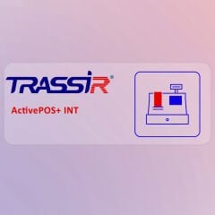 TRASSIR ActivePOS+ INT VMS Lisansı